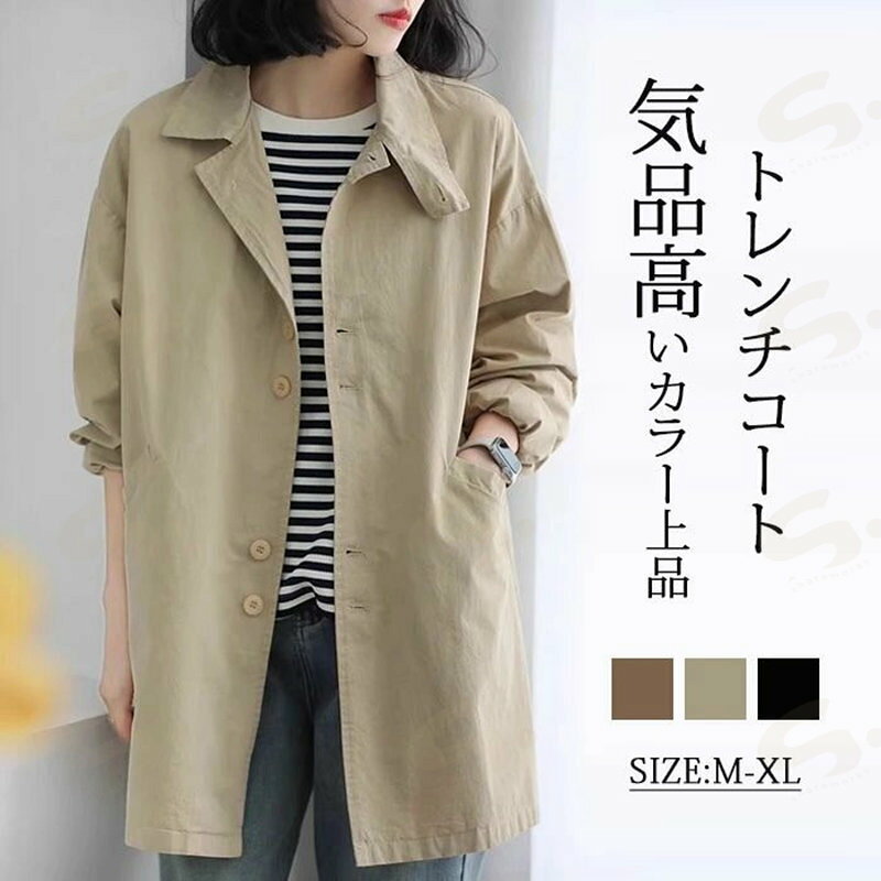 Rakuten - トレンチコート レディース 大きいサイズ ロング丈 aライン ダブルボタン 無地 おしゃれ 春秋 アウター スプリングコート 就活 ビジネス 定番 通勤 コート 春 夏 ロングコート 羽織り ロング トレンチ きれいめ 入園式 卒業式