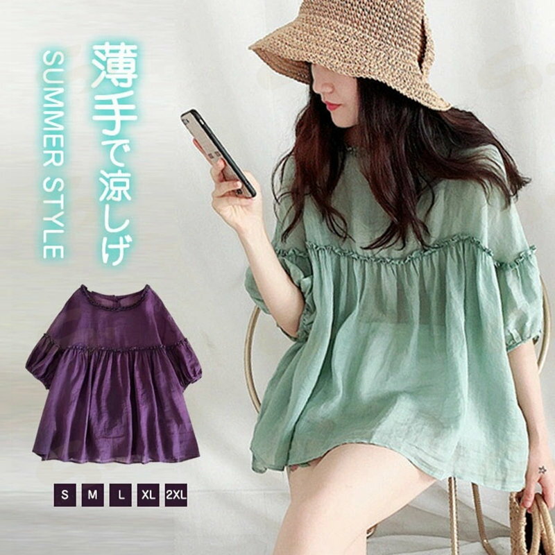 シャツ ブラウス レディース 七分袖 バルーン袖 tシャツ フリル チュニック コットン ひんやり 涼しい 夏 無地 カジュアル 爽やか トッ..