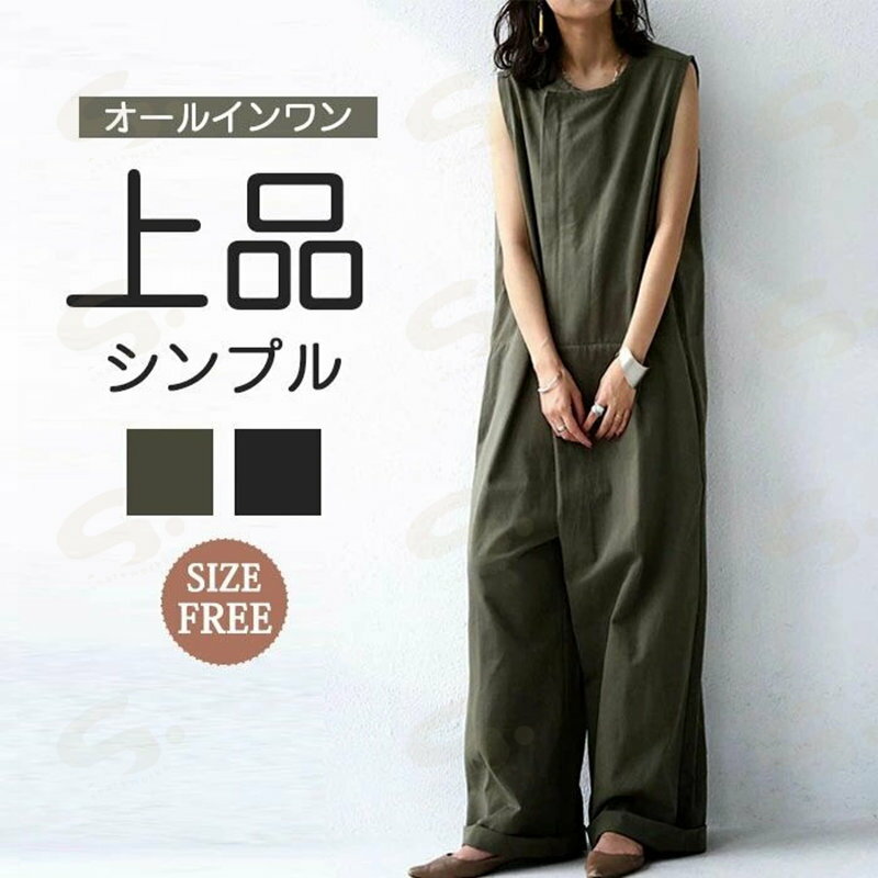 Rakuten - オールインワン サロペット レディース ノースリーブ 上品 ワイドパンツ きれいめ 大きいサイズ 無地 オーバーオール ロング ワイド シンプル ポケット 楽ちん カジュアル 体型カバー 春夏 きれいめ ゆったり 大人可愛い 送料無料