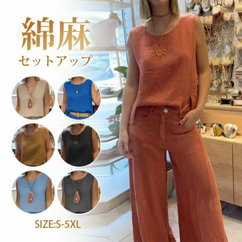 Rakuten - セットアップ レディース パンツドレス 綿麻風 パンツスーツ ノースリーブ 春夏 夏 無地 女の子 日常デート 通勤 卒業式 ガウチョパンツ ワイドパンツ 体型カバー ゆったり 脚長効果 欧米風 カジュアル 大きいサイズ