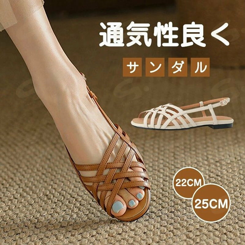 サンダル レディース ストラップ オープントゥ ローヒール ぺたんこ 編み込み 歩きやすい 痛くない 柔らかい 脱げない 疲れない 軽量 軽い 走れる 滑らない オフィス 仕事 大きいサイズ きれいめ おしゃれ かわいい 美脚 蒸れない 婦人靴 ファッション感 欧米風