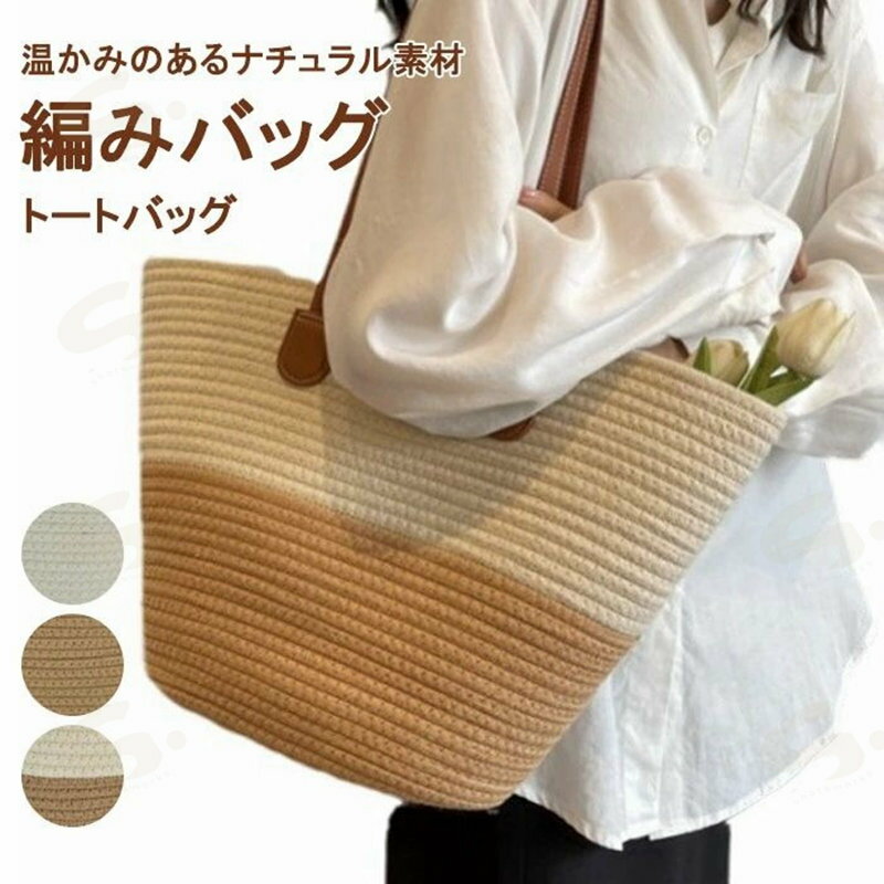 カゴバッグ 大容量 トートバッグ メッシュ レディース マザーズバッグ 横 大きめ マチあり 大きめ シンプル 大人 おしゃれ かわいい カジュアル メッシュトートバッグ 編み 肩掛け 肩かけ 旅行 かばん 鞄 軽い 軽量 実用的 shareworks-10011774 しぇあわーくす 楽天市場店 パッケージ画像