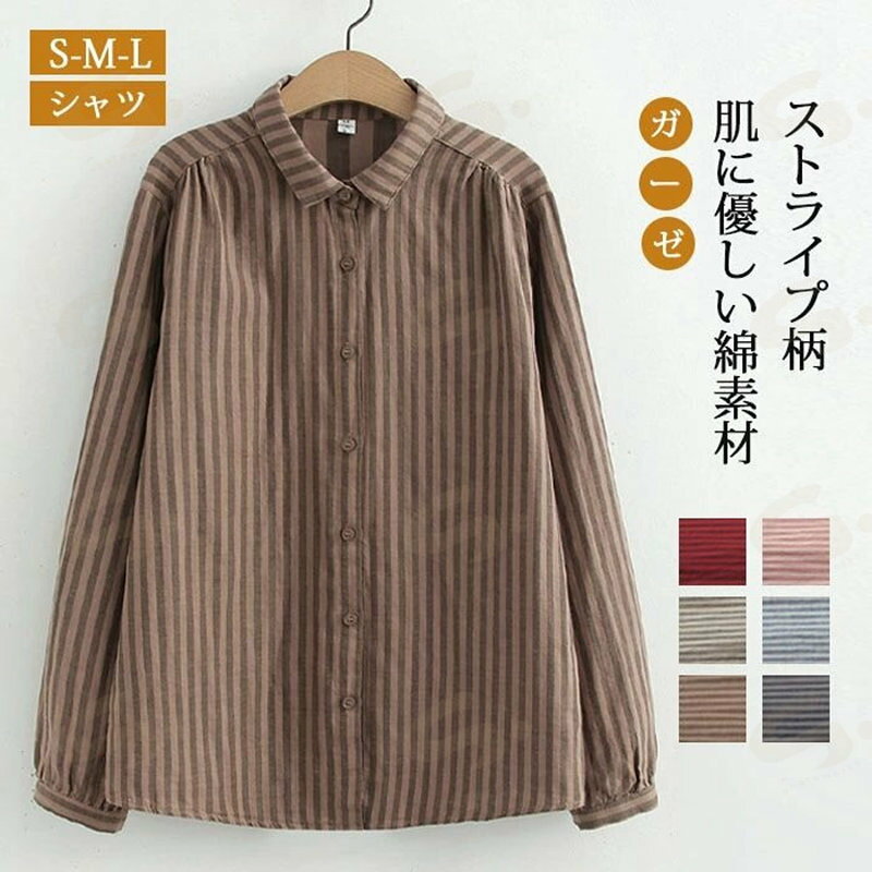 Rakuten - シャツ 長袖 レディース トップス ブラウス シャツブラウス ストライプ柄 縞柄 大人可愛い 綿100% コットン100% ガーゼ ダブルガーゼ ナチュラル カジュアル きれいめ おしゃれ 春 夏 20代 30代 40代 新作 送料無料 お出かけ お呼ばれ 普段着 日常