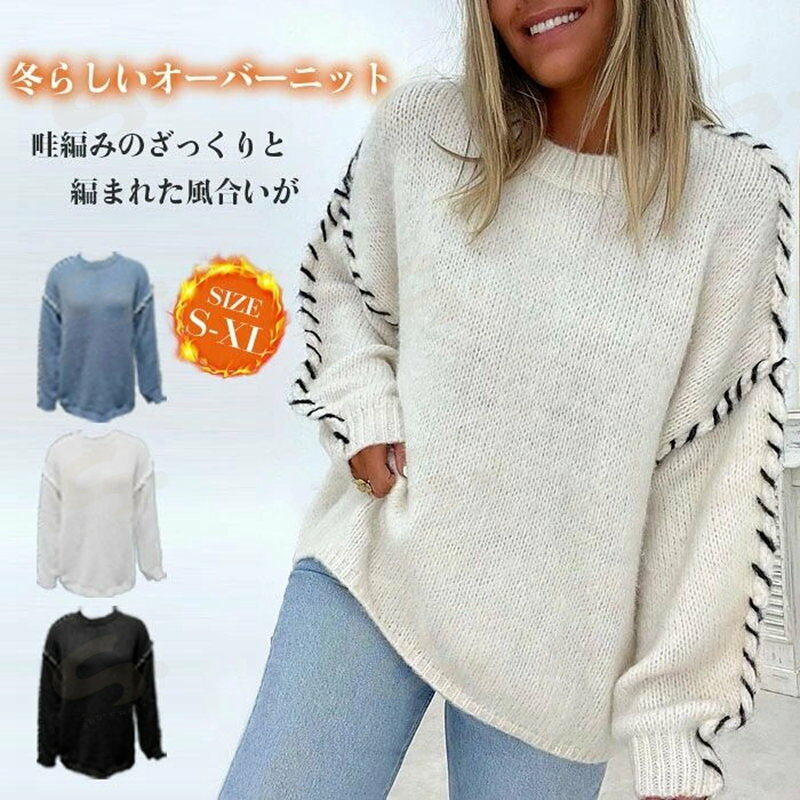 樂天商城 - セーター レディース ニット 柔らかい リブセーター 冬 春秋 ニットセーター クルーネック カットソー 無地 長袖 大きいサイズ ゆるゆる ゆったり シンプル カジュアル 着回し ビッグシルエット 体型カバー フェミニン 通勤