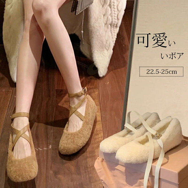 ボアパンプス レディース 裏ボア フ