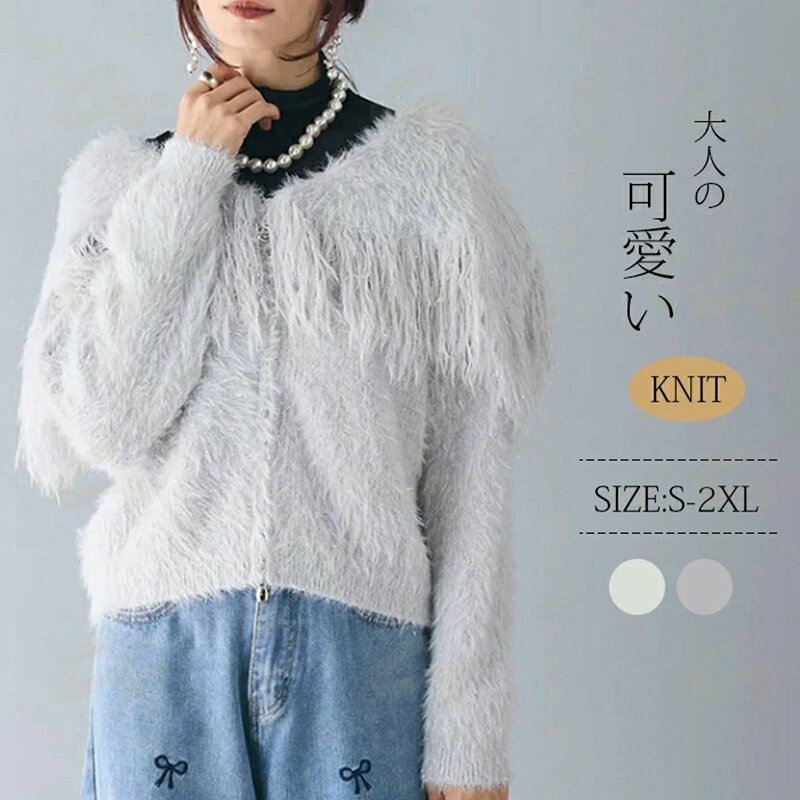 トップス ニットウェア セーター プルオーバー ニットセーター 長袖 シャギーニット 大きいサイズ ゆったり 冬 Vネック 可愛い きれいめ おしゃれ ふわふわ リボン 体型カバー 送料無料