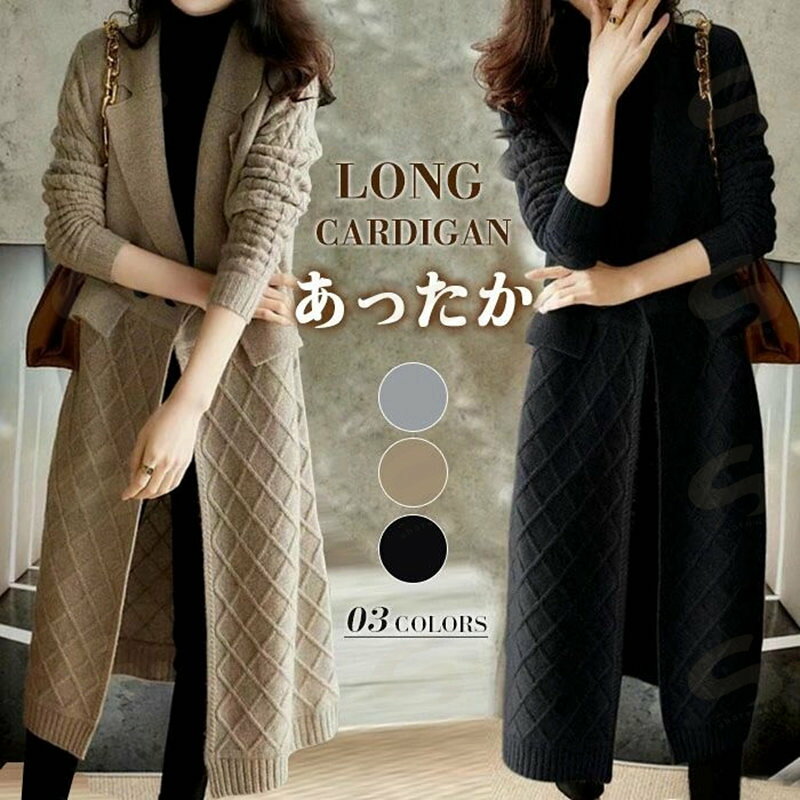 樂天商城 - ニットカーディガン 長袖 ロング丈 カーディガン ニット ロングカーディガン リブニット 暖かめ レディース 春秋 秋冬 欧米風 おしゃれ 冷房対策 前開き ライトアウター ゆったり 大人可愛い お出かけ お呼ばれ 普段着 日常着 ビッグシルエット 体型カバー