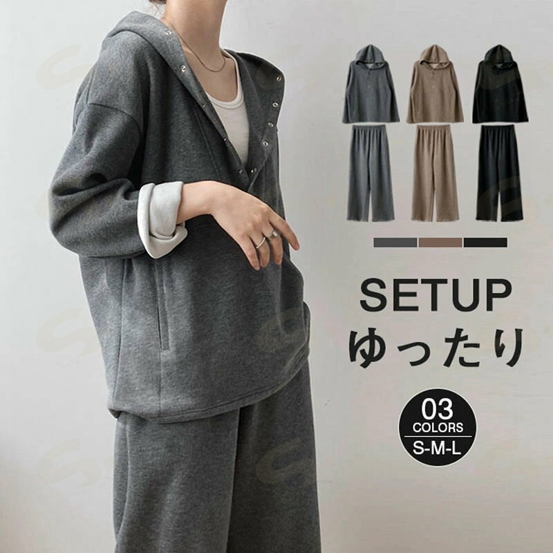 Rakuten - セットアップ レディース パーカー ワイドパンツ vネック きれいめ 綿 40代 秋冬 上下セット 長袖 パンツ 無地 ロング丈 オシャレ 上品 韓国風 カジュアル 2点セット オフィス 高級感 大きいサイズ 着痩せ 体型カバー ルームウェア 通勤 OL 帽子付き