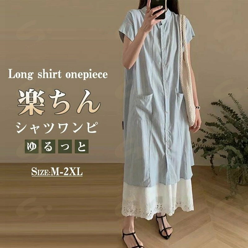 Rakuten - ロングワンピース 夏 半袖 レディース きれいめ 綿混 ワンピース ミモレ丈 楽ちん 体型カバー シャツワンピース 綿混 麻風 森ガール リネン風 リネン風ワンピース ゆったり シンプル 無地 カジュアル デイリー ポケット サイドスリット プリーツ 大人可愛い 送料無料