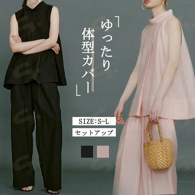 パンツドレス　レディース　ノースリーブ　セットアップ　夏　春夏　ロングパンツ　パンツスーツ　無地　女の子　結婚式　卒業式　入学式　ガウチョパンツ　ワイドパンツ　体型カバー　ゆったり　涼しげ　脚長効果　欧米風　フォーマル　カジュアル
