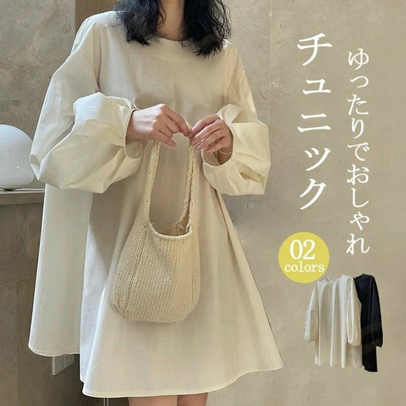 樂天商城 - チュニック シャツ レディース ブラウス ゆったり おしゃれ Aライン 長袖 シャツワンピース 春夏秋 高品質 フレア トップス タック フレア バンドカラー ノーカラー バルーンスリーブ Tシャツ 大きいサイズ きれいめ おしゃれ 体型カバー 着痩せ 春 夏 30 40 50代