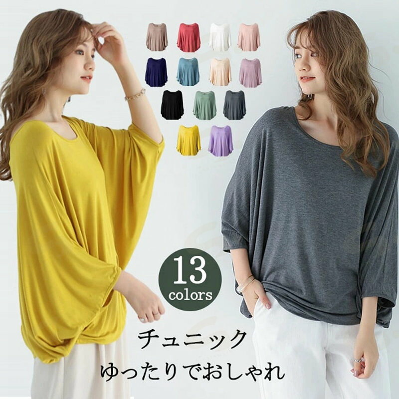 樂天商城 - Tシャツ ブラウス レディース チュニック 春 シャツ 長袖 モダール ロングシャツ ぽわん袖 バルーンスリープ 大きいサイズ トップス 着痩せ クルーネック ゆったり ラウンド 無地 体型カバー カジュアル 夏 ビッグシルエット 大人可愛い