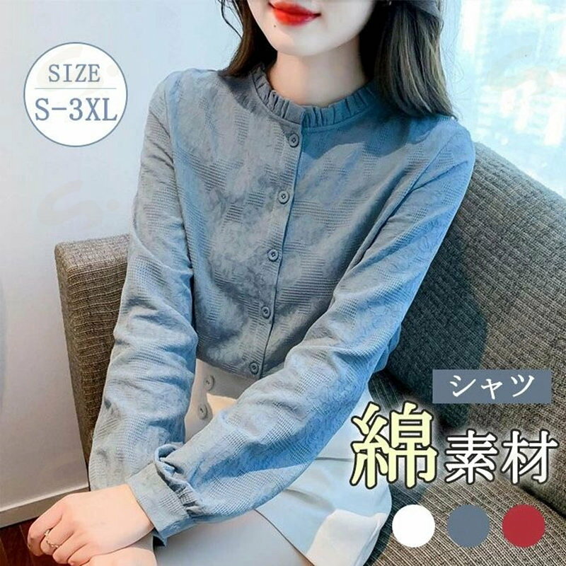樂天商城 - レディースシャツ　長袖　綿　綿シャツ　ブラウス　シャツ　コットン　レディース　ベーシック　トップス　無地　フォーマル　カジュアル　リラックス　大きいサイズ　プレゼント　30代　40代　50代　春夏　大きいサイズ　コーデやすい　お出かけお呼ばれ