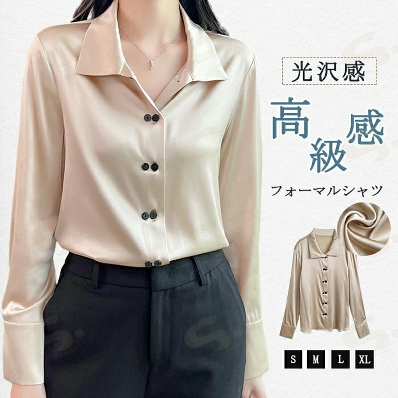 樂天商城 - フォーマルシャツ Vネック レディース 長袖 大人 可愛い おしゃれ オフィス セレモニー ブラウス フォーマル サテン シルクタッチ 高級感 ゴージャス 上品 小顔効果 卒園式 入園式 入学式 卒業 結婚式 二次会 50代 40代 30代 仕事 シャンパン色 ゴールド