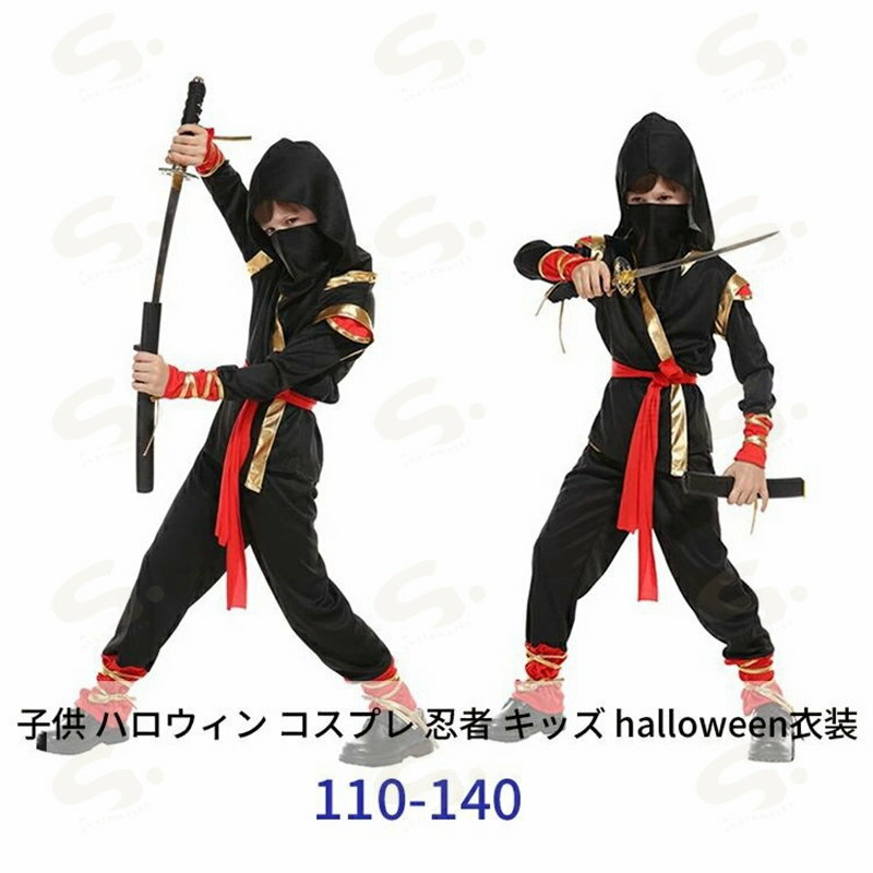 子供 ハロウィン コスプレ 忍者 キッズ halloween衣装 仮装 ダンス衣装 キッズ 男の子 舞台服 ダンス衣装 仮装 万聖節 イベント コスチューム