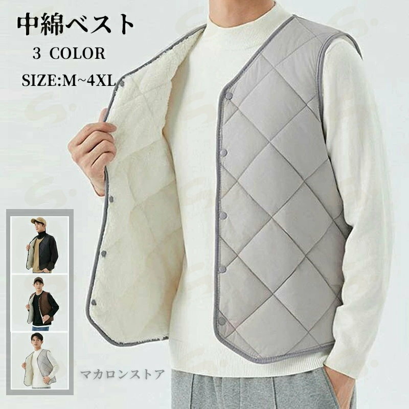 中綿ベスト メンズ 裹起毛 立ち襟ベスト 軽量 ジャケット 中綿ジャケット アウター チョッキ 袖なし インナー 秋冬 アウター ウオーキング 防寒 軽量 送料無料