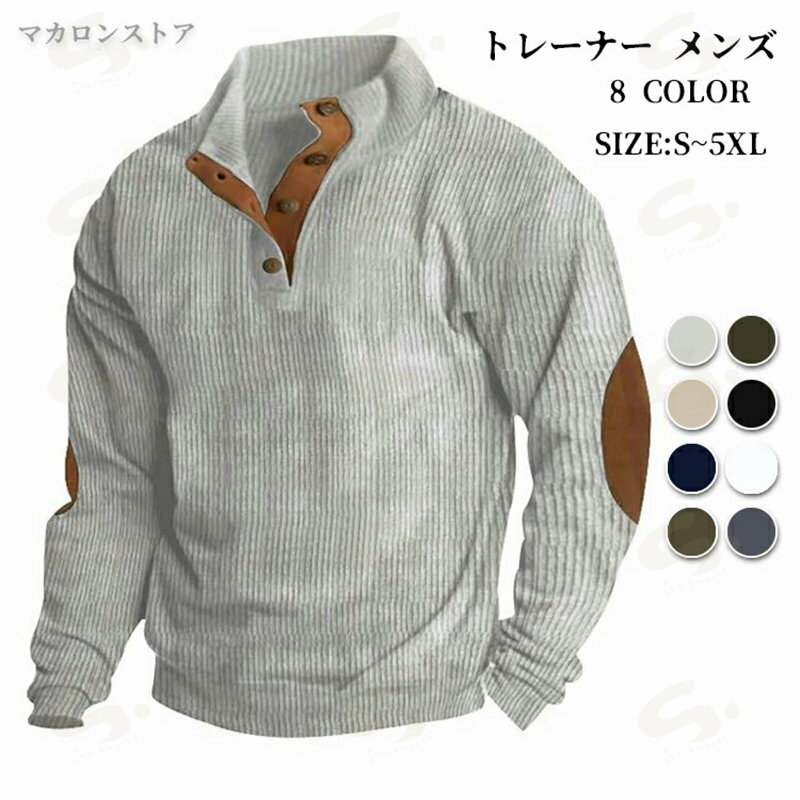 トレーナー メンズ 長袖 ゴルフ ウェア スウェット トレーナー プルオーバー アウトドア 無地 大きいサイズ ゆったり 春服 秋服 トップ..