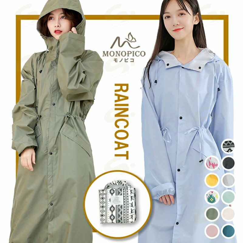 レデイース レインコート おしゃれ 防水 風が強い日 送料無料 おしゃれ レインポンチョ ポケットあり 軽量 可愛い 濡れない 自転車通勤用 視界が広く 風雨の備え 男女兼用 四季を通じて使える 雨具 雨合羽 ウインドブレーカー