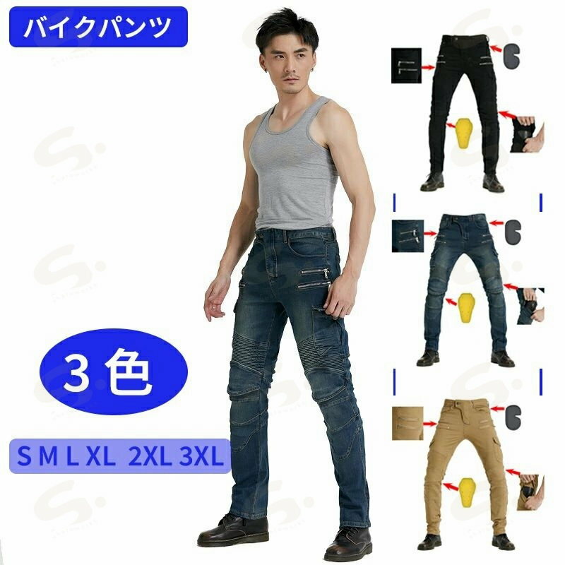 バイクパンツ デニム バイク用 ライ