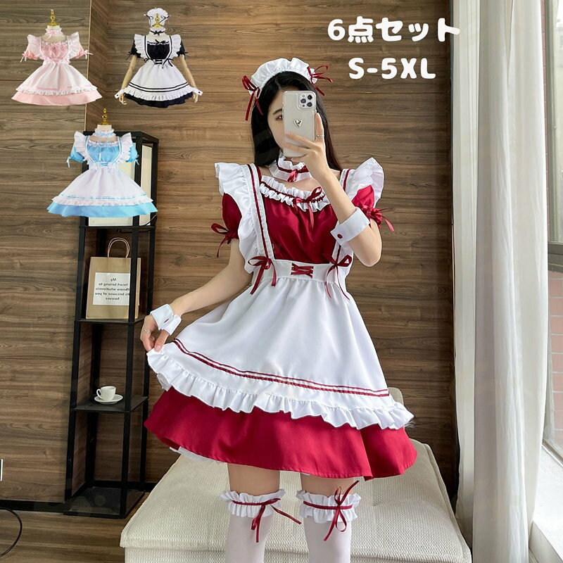 ハロウィン クリスマス 衣装 ハロウィン 衣装 ハロウィン コスプレ 仮装 変装 大人 ハロウィン衣装 コスチューム 可愛いコスプレ セクシー レディース ハロウィン コスプレ メイド服 メイド リボンフリル 女の子 可愛い メイドコスプレ