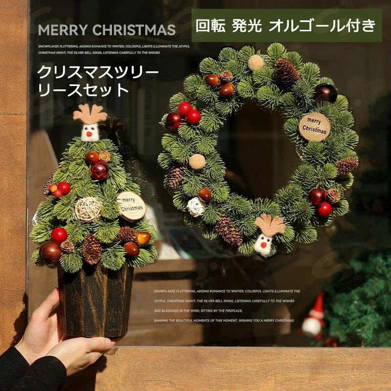 クリスマスツリーリースセット ナチュラルリース クリスマスリース リース 玄関 北欧 おしゃれ ナチュラル 冬 クリスマス ギフト インテリア 店舗 装飾 ディスプレイ キャロル クリスマスリース 30cm 35CM 送料無料