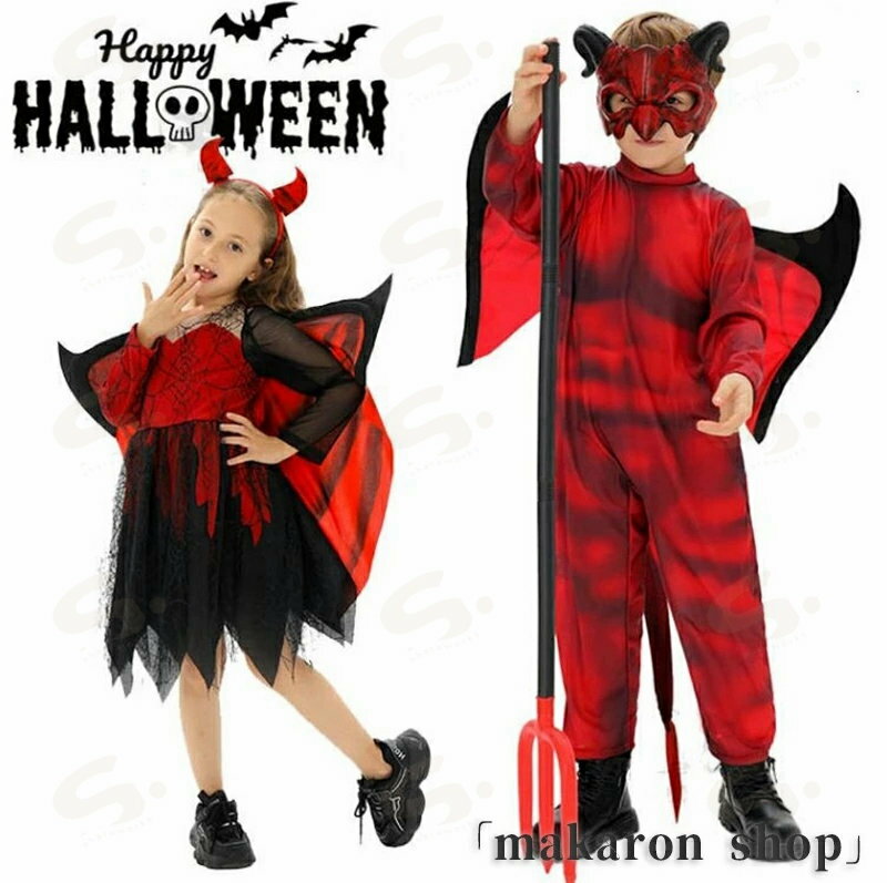 ハロウィン コスプレ 子供 衣装 サタン 巫女 吸血鬼 鬼の花嫁 悪魔 死神 コスプレ 子供用 男の子 女の子 地獄 小悪魔 仮装 コスプレ衣装 Halloween コスチューム 余興 宴会なりきり 学園祭 演出 クリスマス イベント パーティー 舞台服 文化祭