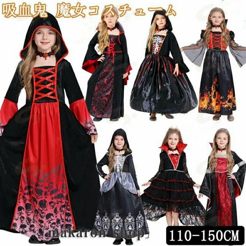 ハロウィン 魔女 巫女 コスプレ 恐怖 吸血鬼 悪魔 コスチューム 女の子 ワンピース ドレス 衣装 子供用 仮装 キッズ Halloween コスプレ衣装 仮装 誕生日 ギフト 余興 時代劇 演劇 演出 クリスマス イベント Cosplay パーティー 舞台服 発表会