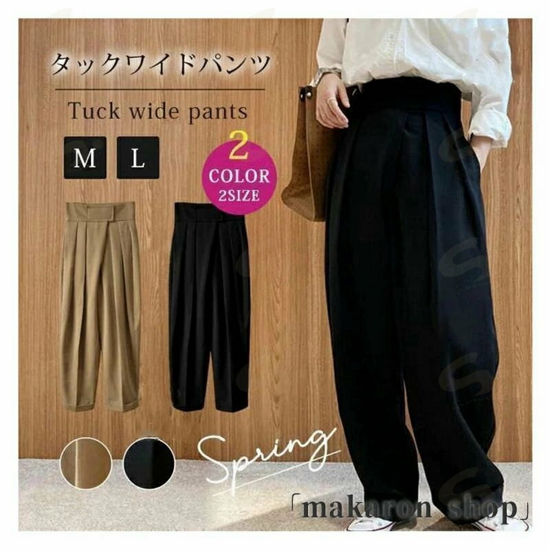 タックワイドパンツ 春 夏 秋 レディース ハイウエスト ボトムス イージーパンツ ワイドパンツ アシンメトリー スラックス 体型カバー 美シルエット マジックテープ 快適 カジュアル 無地 通学 通勤 人気 20代 30代 40代 送料無料