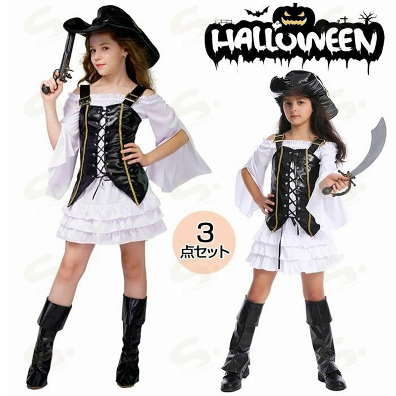 衣装 海賊 女の子 子供 衣装 ハロウィン 海賊 子供 海賊 ハロウィン衣装 女の子 コスプレ衣装 パイレーツ 子供 3点セット コスプレ 仮装 おもしろ ハロウィン 仮装 ギフト 小学生 可愛い コスチューム イベント パーティー cosplay 演出服 学園祭 105-150cm 写真撮影 2歳