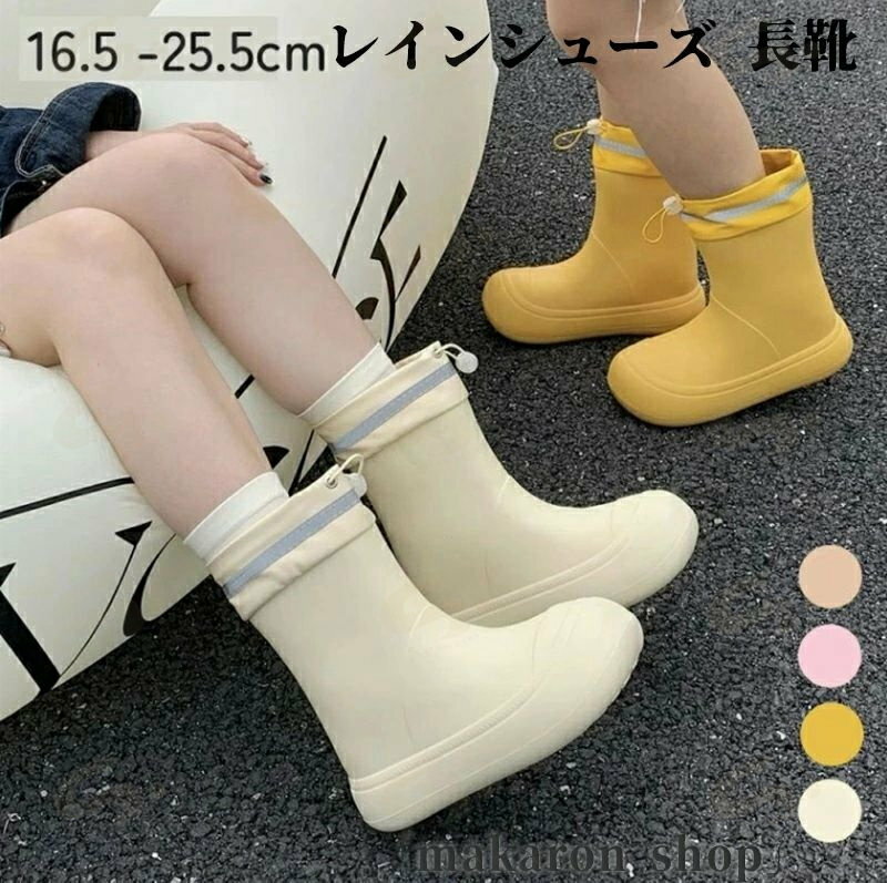 レインブーツ レディース ミドルブーツ レインシューズ 長靴 子供ブーツ 可愛い 雨 雪 おしゃれ ブーツ 無地 梅雨対策 台風対策 レディ