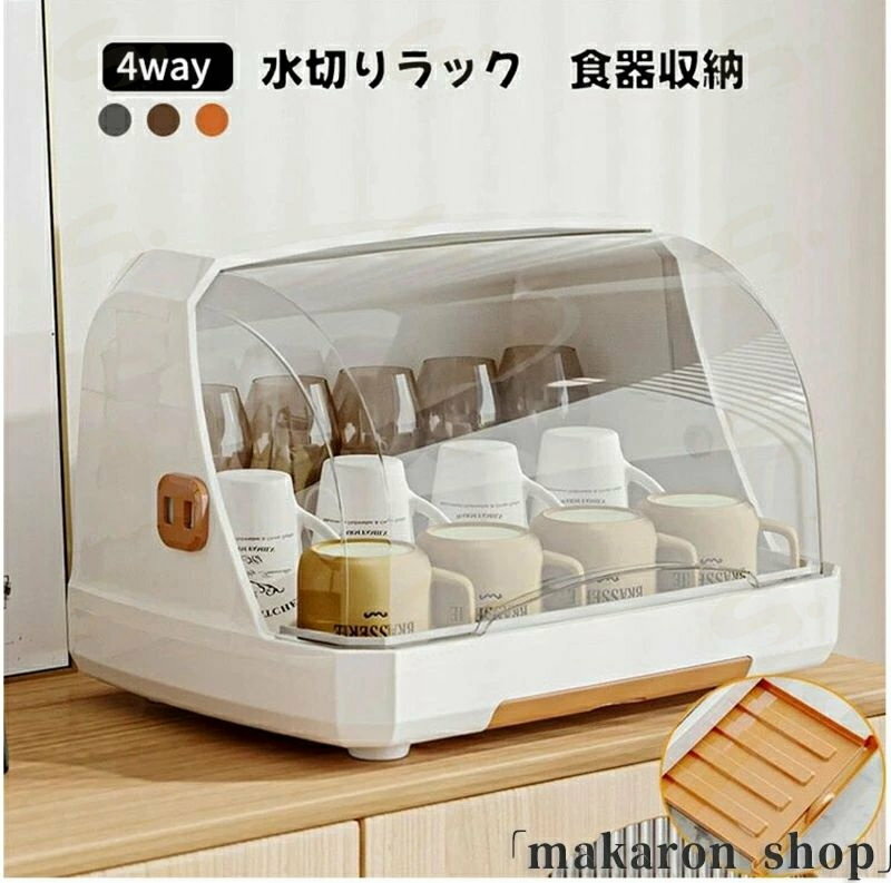 水切りラック 水切りカゴ 食器棚 食器 収納 ケース 台所 カップボード シンク トレイ付 取り外し可能 ..