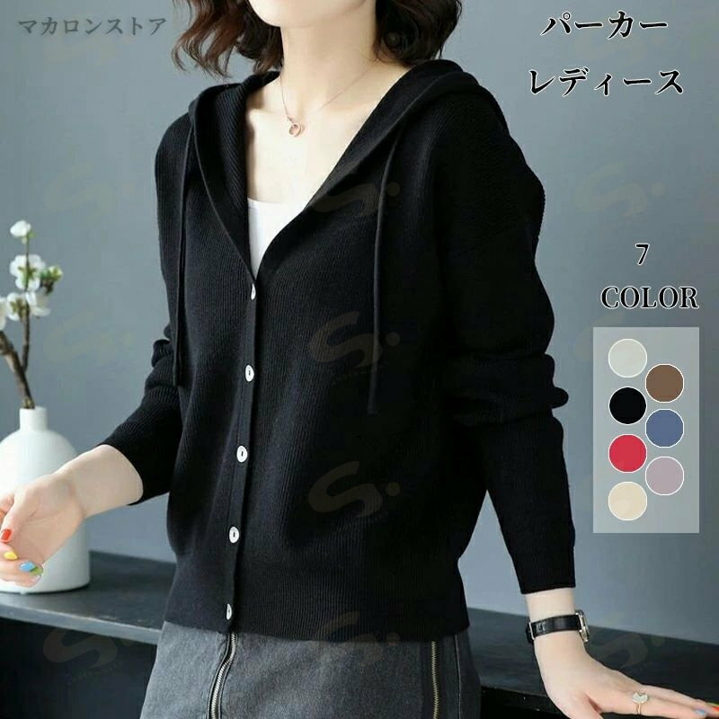 パーカー レディース 春 夏 秋 ニットカーディガン トレーナー フード付き 長袖 秋服 秋冬 ジッパー カットソー 着痩せ 羽織 カジュアル ゆったり 体型カバー 薄手 おしゃれ 着痩せ 通勤 送料無料