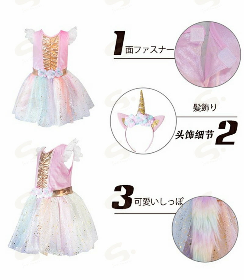 ハロウィン衣装 子供服 ユニコーン 女の子 コ...の紹介画像2