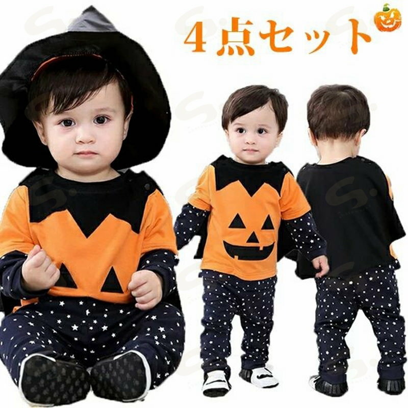 ハロウィン カボチャ 魔法師 子供 4点セット...の紹介画像2