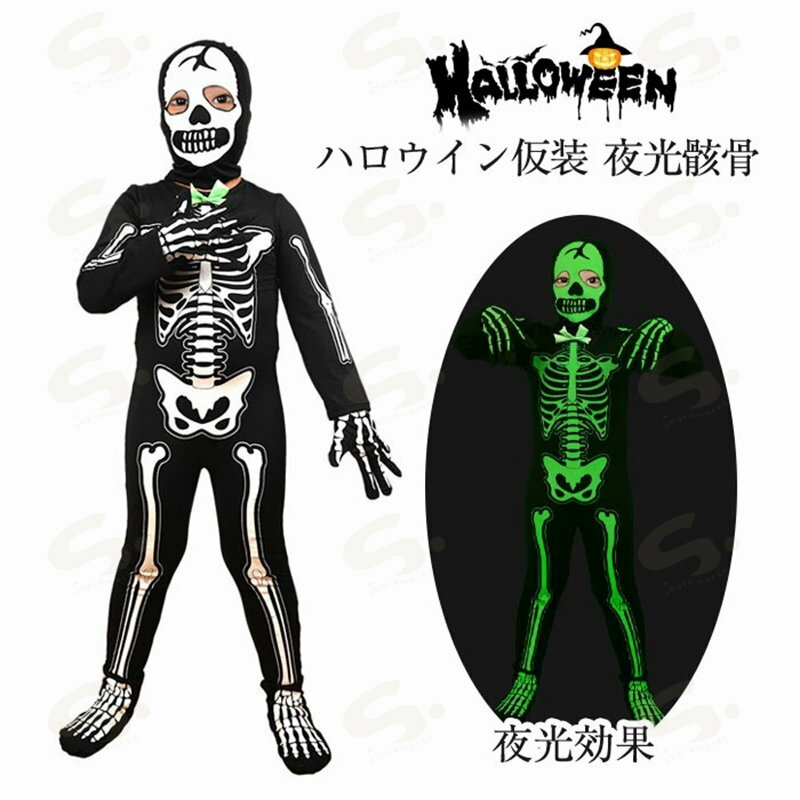 ハロウィン 骸骨 コスプレ 仮装 子供 光る 夜光骸骨 デビル ハロウィン仮装 ひかる キッズ 骸骨 お化け 怖い ホラー 夜光 コスチューム ハロウィン衣装 衣装 骨 仮装 男の子 女の子 コスチューム スケルトン 骸骨 コスプレ衣装 パーティー イベ