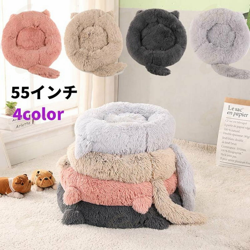 Bed - 猫 ハウス ペットハウス ペットベッド 暖かい 冬 犬用 キャットハウス ドッグハウス 猫用 ふわふわ 小型犬 おしゃれ もこもこ かわいい 可愛い 保温性 あったか シンプル 北欧 丸洗い
