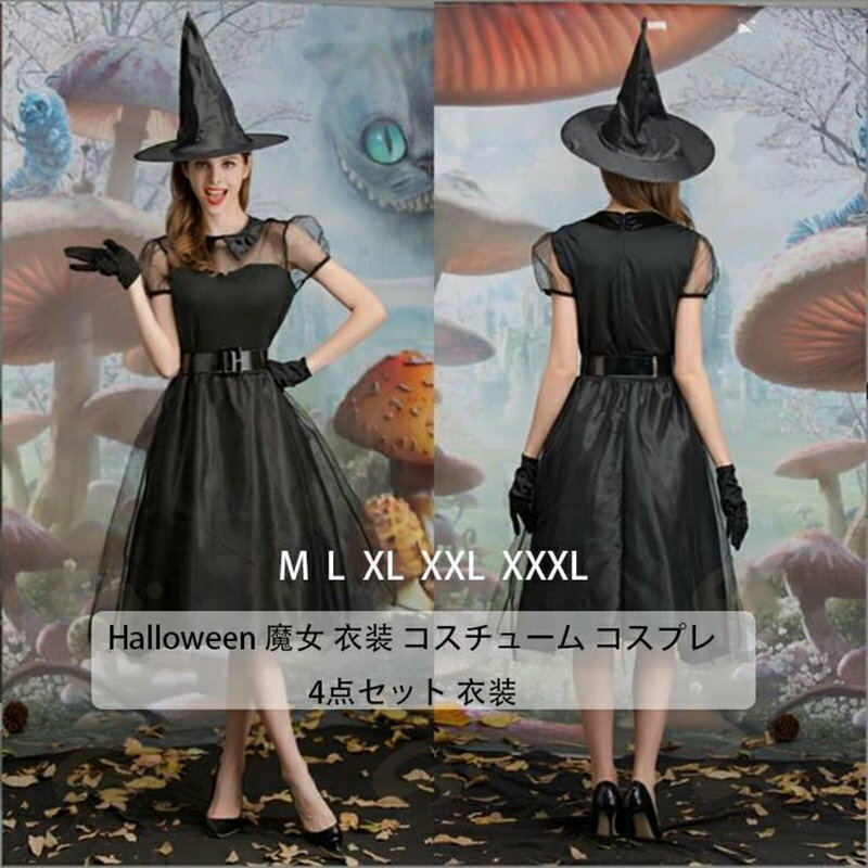 ハロウィン衣装 レディース 女性 cosplay ハロウィン Halloween 魔女 衣装 コスチューム コスプレ セット 衣装 手袋 ワンピース ベルト 帽子 演出 パーティー 舞