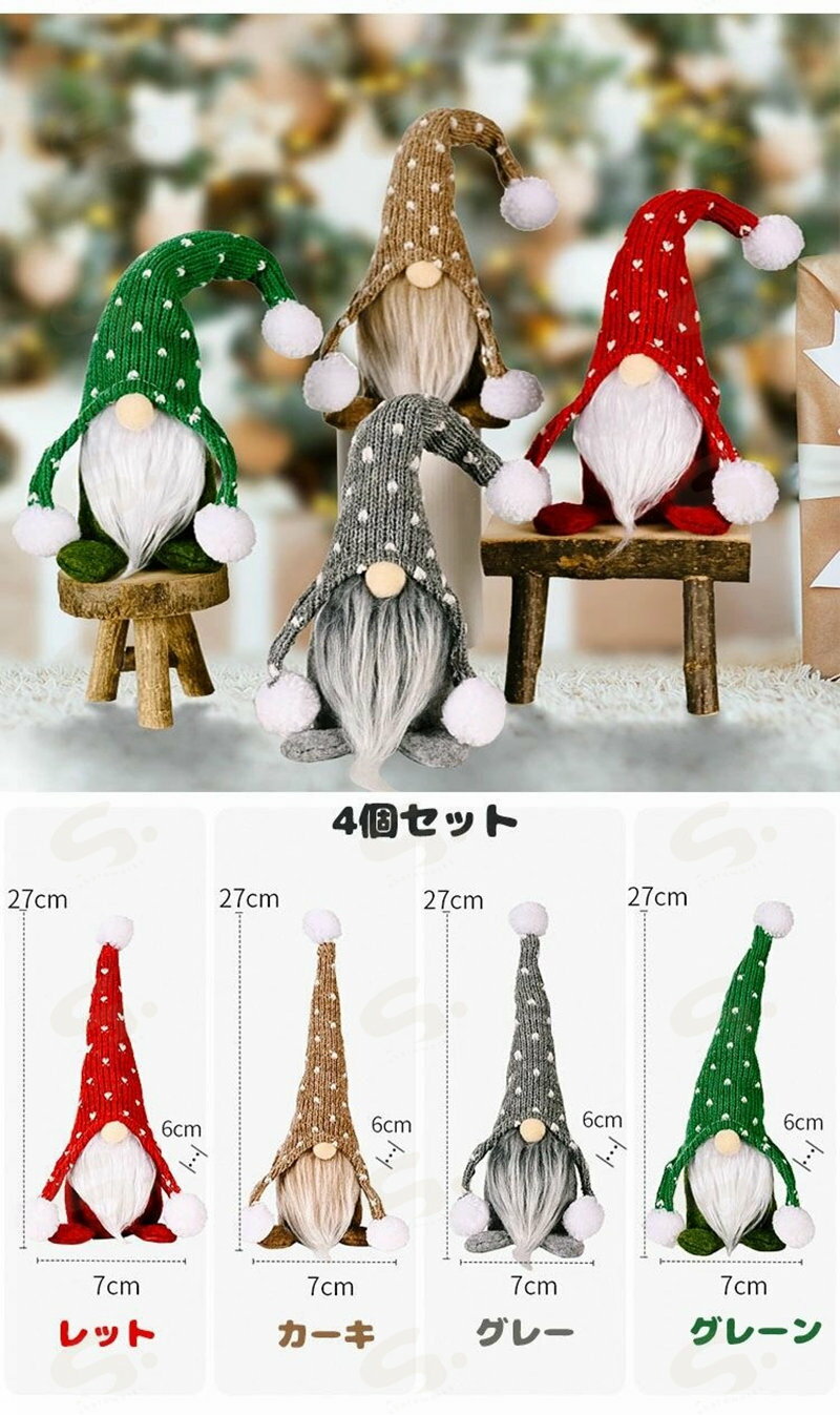 クリスマスツリー オーナメント 4個セット 飾...の紹介画像3