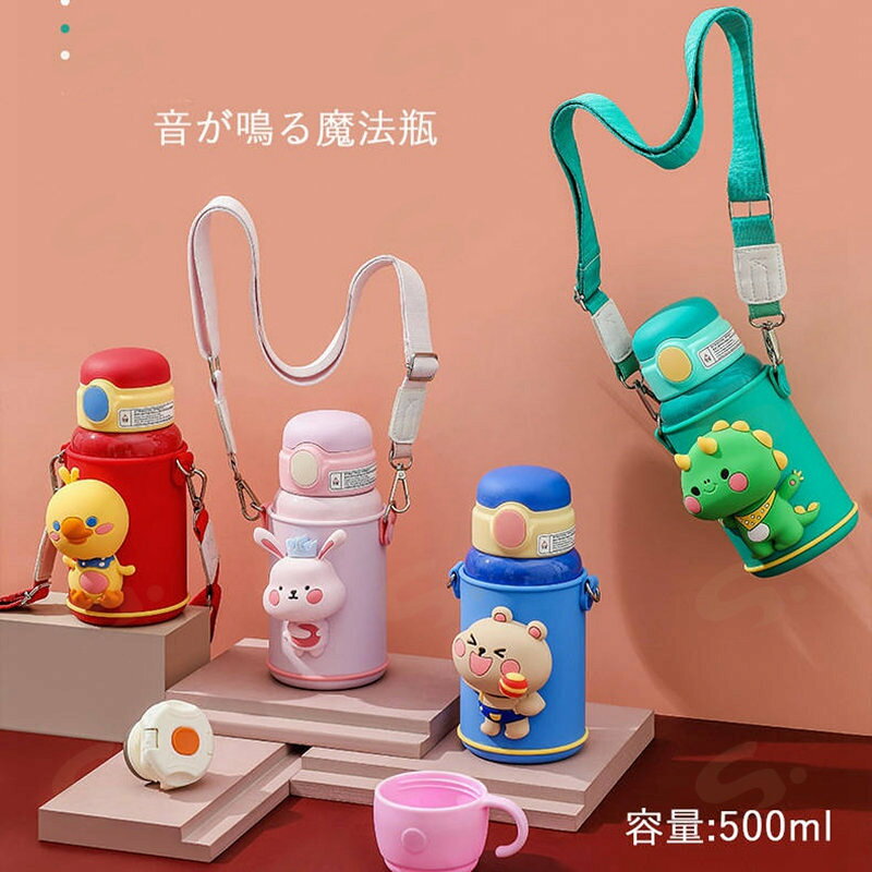 水筒 キッズ 直飲み 500ml ステンレスボトル ステンボトル ダイレクト 子供 ワンタッチ こども ステンレス ボトル 保冷 ミニ ストラップ 子ども 洗いやすい 小学生 男の子 女の子