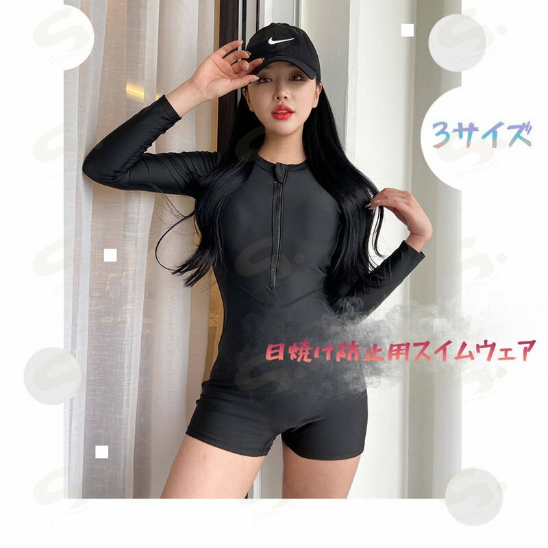 長袖フィットネス水着体型カバー水着...