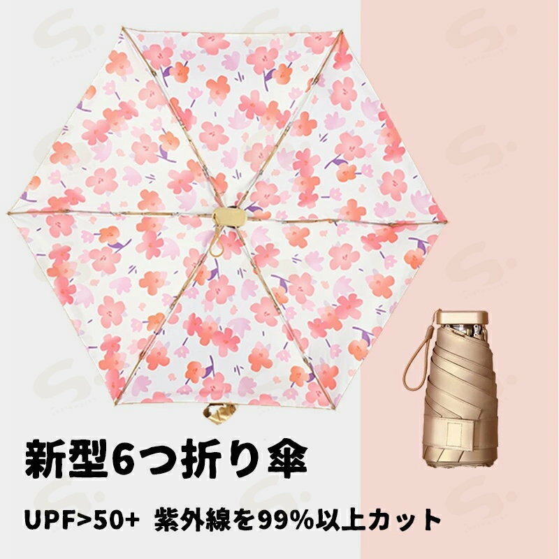 Umbrella - ロマンチックな桜のアンブレラ 新型5つ折り傘 日傘 完全遮光 折りたたみ 無地日傘 100%完全遮光 女性の六本骨傘 逆戻り防止日傘 折りたたみ傘 レディース ワンタッチ 軽量 晴雨兼用 おりたたみ傘 おしゃれ かわいい 婦人 耐風 撥水