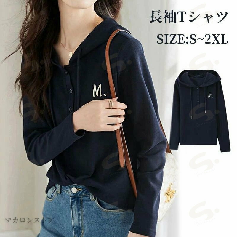 パーカー レディース 長袖Tシャツ プルオーバー シャツ パーカー 無地 スウェット トップス 刺繍 おしゃれ 韓国 Tシャツ フード付き ゆったり カジュアル かわいい 大きいサイズ レディースパーカー 韓国ファッション 春 秋 通勤 通学 薄手 可愛