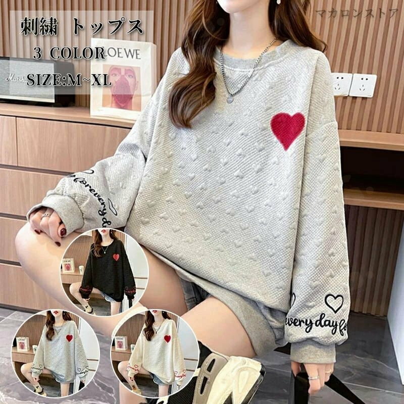 トレーナー レディース 長袖 スウェット 刺繍 トップス クルーネック 丸首 プルオーバー パーカー 大きいサイズ 無地 カジュアル おしゃれ 韓国 ゆったり 着痩せ 体型カバー 通勤 通学 シンプル 薄手 春服 秋服