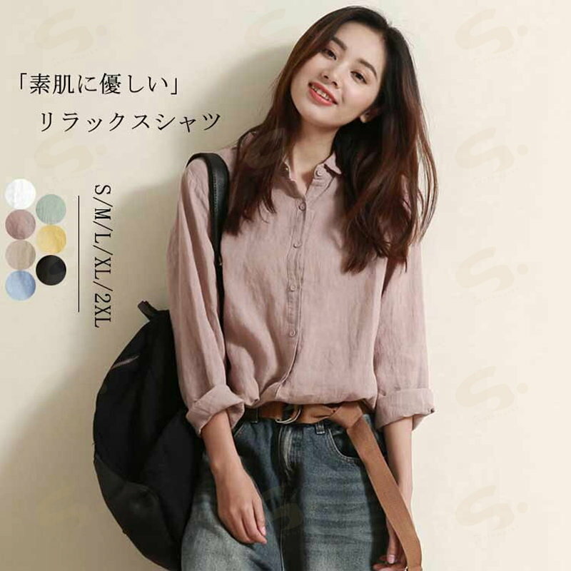 Rakuten - シャツ 夏 チュニック 長袖シャツ 薄手 羽織り 白シャツ 麻シャツ シャツ 長袖 ブラウス トップス 羽織もの 前開き シャツブラウス リネンシャツ シャツ 襟付き 白 大きいサイズ 無地 冷房対策 体型カバー 通気性 大人 きれいめ