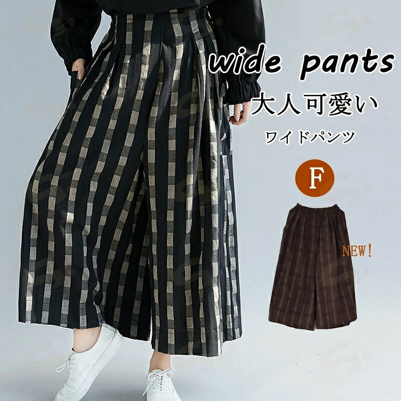 樂天商城 - パンツ レディース ワイドパンツ ガウチョパンツ 秋 体型カバー スカチョ ウエストゴム チェック柄 綿麻風 着痩せ ロングパンツ リラックス カジュアル風 ハイウエスト 大きいサイズ ゆったり 春 夏 涼しい オシャレ