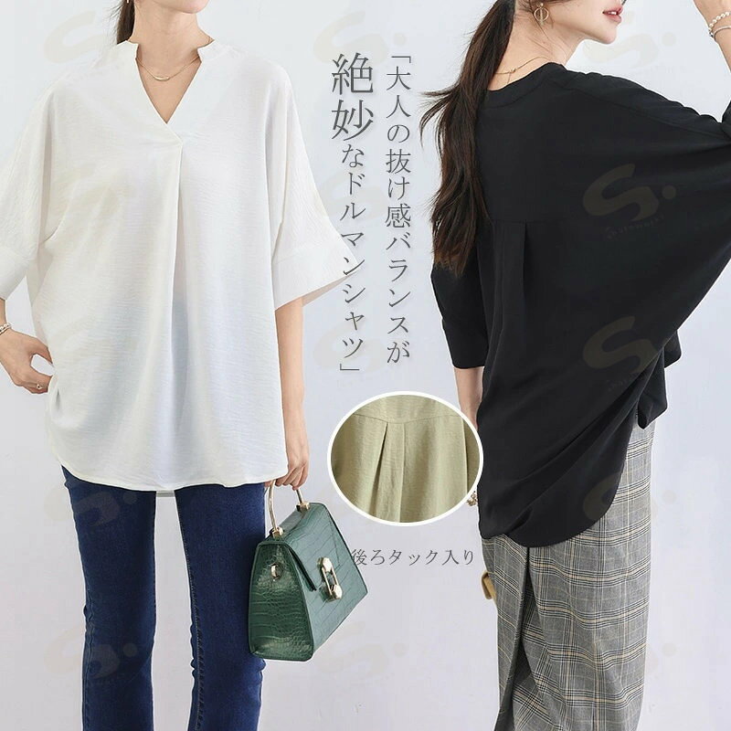 チュニック シャツ シャツブラウス レディース 七分袖 夏 体型カバー 大きいサイズ 半袖シャツ 春 ドルマン袖 無地 プルオーバー ドルマンスリーブ ゆったり ドルマン スキッパー 着痩せ 大人 抜け感 オシャレ 薄手 涼しい