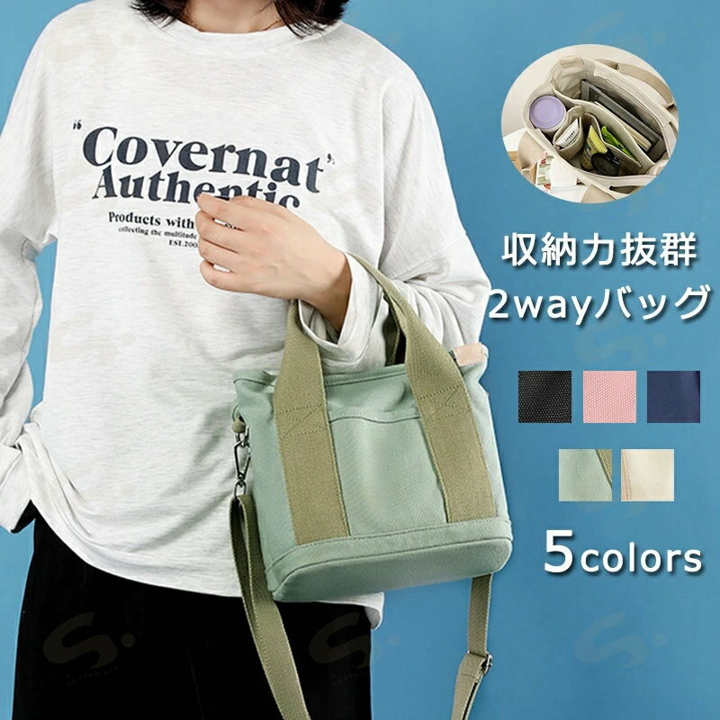 樂天商城 - トートバッグ バッグ ショルダーバッグ ハンドバッグ カバン レディース 鞄 2way 大容量 マザーズバッグ キャンバス 大きめ 布 エコバッグ ベジバッグ ママバッグ 無地 シンプル ショルダー 通学 帆布 キャンバスバッグ トートバック かばん かわいい おしゃれ 収納力 手提げ