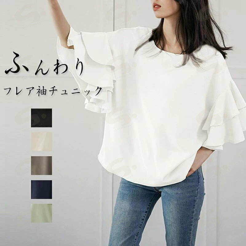 Other - ブラウス 夏 シャツブラウス 無地 レディース フレア袖 5分袖 夏シャツ チュニック フレア 無地シャツ 夏シャツ プルオーバー ラウンドネック ゆったり 大きいサイズ 体型カバー 白シャツ ホワイトシャツ かわいい 薄手 夏物 涼しい 学生 通勤 通学 リラックス