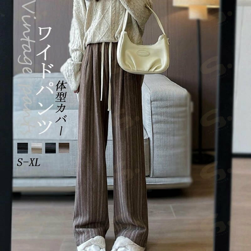 Rakuten - ワイドパンツ 冬 パンツ レディース ガウチョパンツ 秋冬 パンツ ワイド ストレートパンツ ハイウエスト カジュアル ボーダー あったか ガウチョ ボトムス ウエストゴム ポケット付き 大きいサイズ ロングパンツ 暖か ゆったり 体型カバー カジュアル