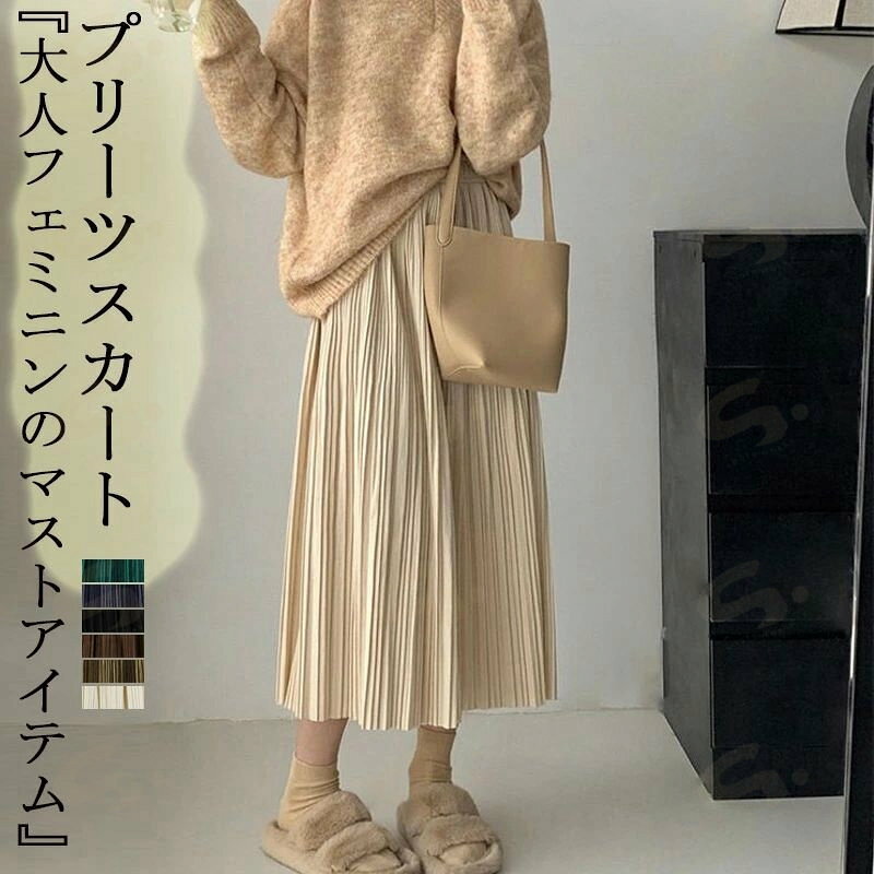 樂天商城 - ロングスカート レディース ボトムス マキシ丈 ロング丈 フレアスカート ロンスカ aライン 無地 ラシャスカート プリーツスカート ウエストゴム ハイウエスト 秋冬 プリーツスカート マキシスカート Aライン 無地 フレアカジュアル 着痩せ 体型カバー おしゃれ 30代 40代